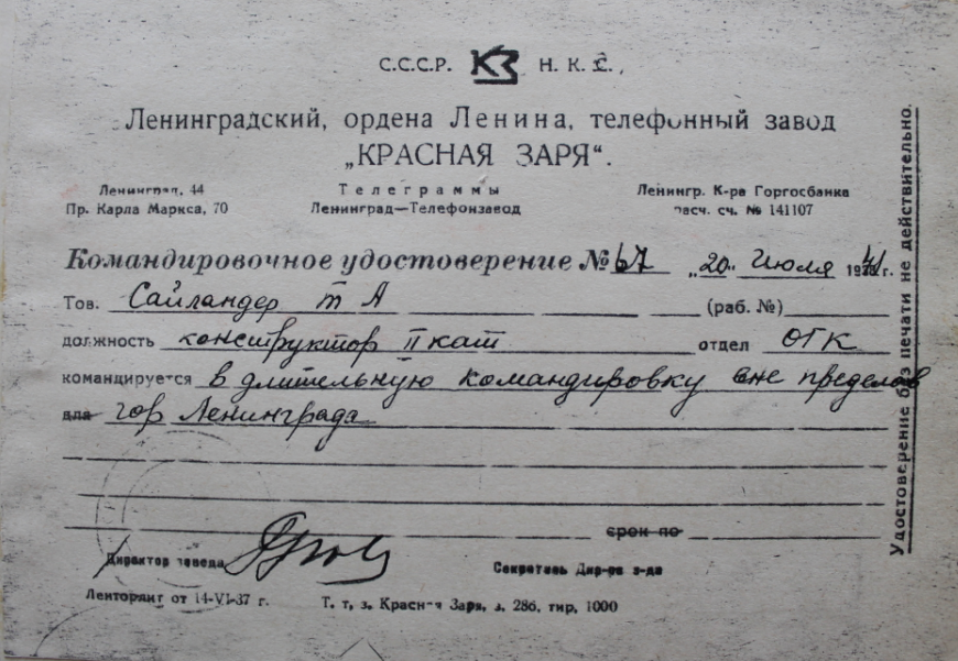 79 лет истории 79 лет истории