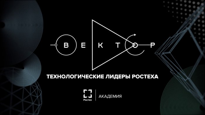Технологический проект сотрудника АО «БПО «Прогресс» вошел в число лучших