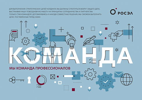 Корпоративные ценности АО "БПО "Прогресс" как часть успеха