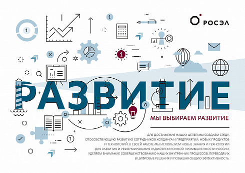 Корпоративные ценности АО "БПО "Прогресс" как часть успеха